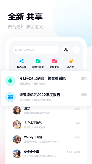 百度网盘APP全关卡解锁版v11.35.