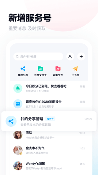 百度网盘APP全关卡解锁版v11.35.