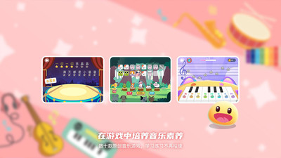 dodo音乐启蒙课免付费完整版v2.1.