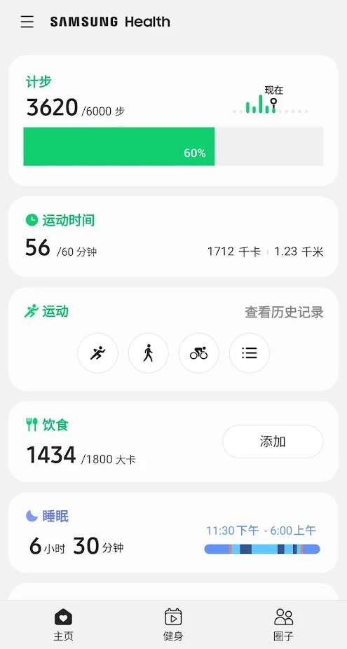 三星健康最新绿色版v6.8.