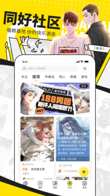 快看漫画正式版v7.43.