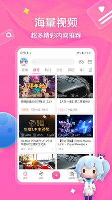 bilibili高级版v7.9.