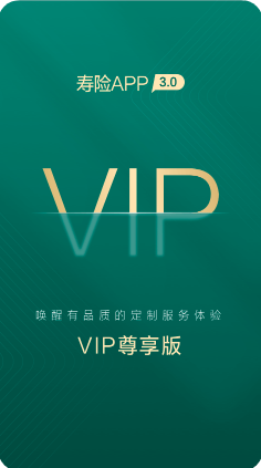 中国人寿寿险免付费完整版v3.1.