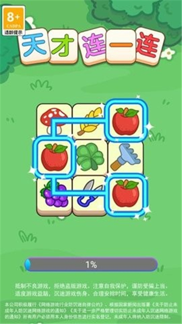 天才连一连免付费完整版v1.0.0.