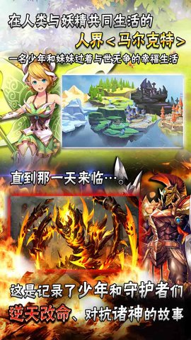 神魔召唤师最新绿色版v1.08