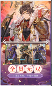 三国志决胜千里全关卡解锁版v1.002