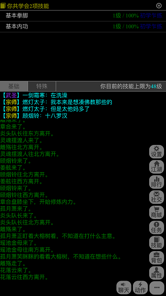 武神传说mud修改版新版v1.0