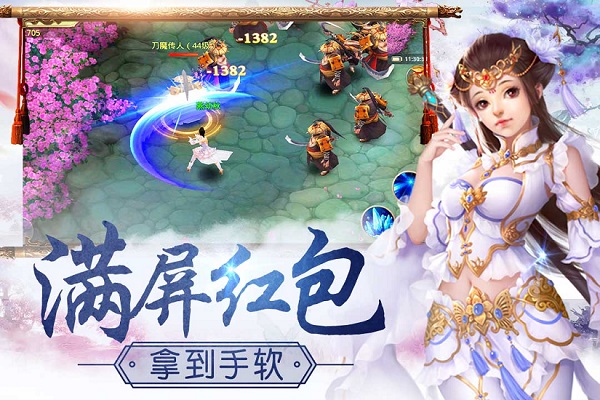 仙境情缘安装最新版v1.9