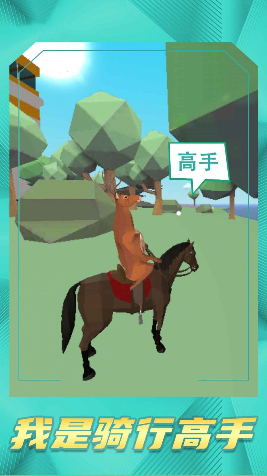鹿哥等等我最新绿色版v1.1.5