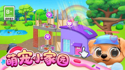 梦幻小镇：萌宠乐园正式版v11.0.0