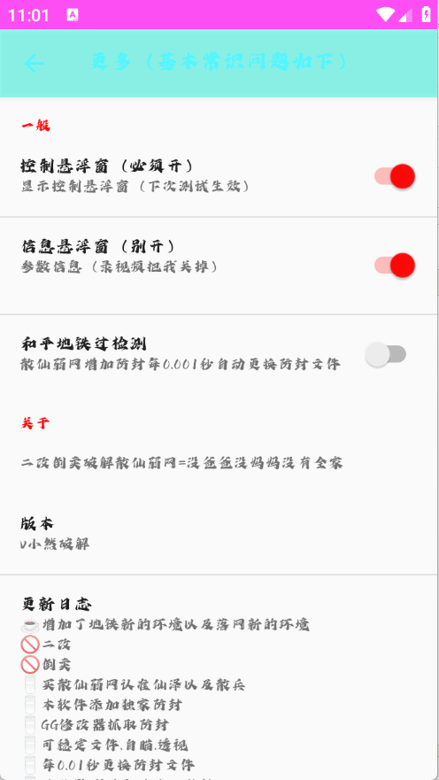 散仙弱网9.0本最新绿色版v9.0