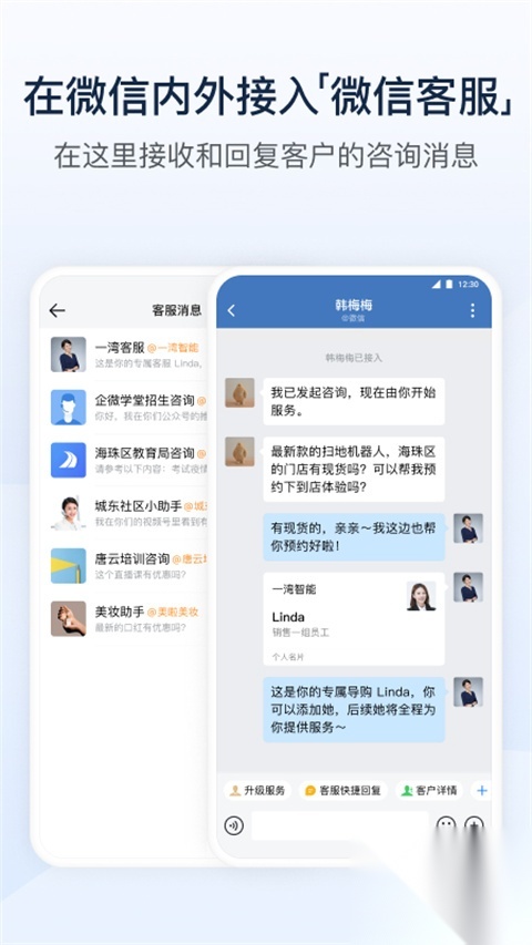 WeCom会员解锁版v13 WeCom会员解锁版v13