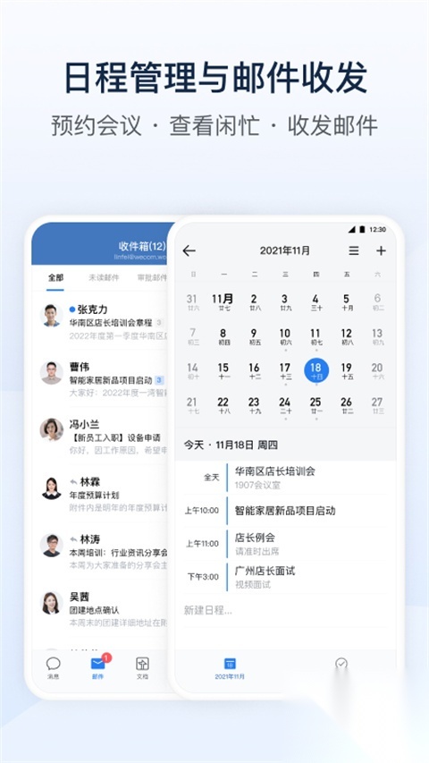 WeCom会员解锁版v13 WeCom会员解锁版v13