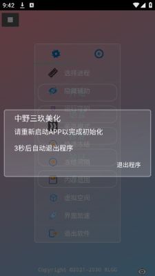 中野三玖美化包安装最新版v2.0.9.