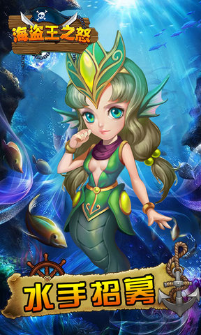 海盗王之怒最新绿色版v1.0