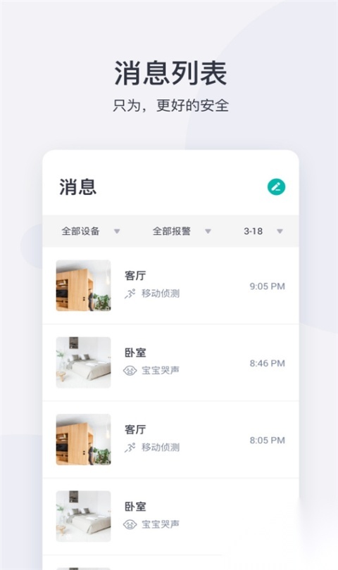 小蚁摄像机最新绿色版v14