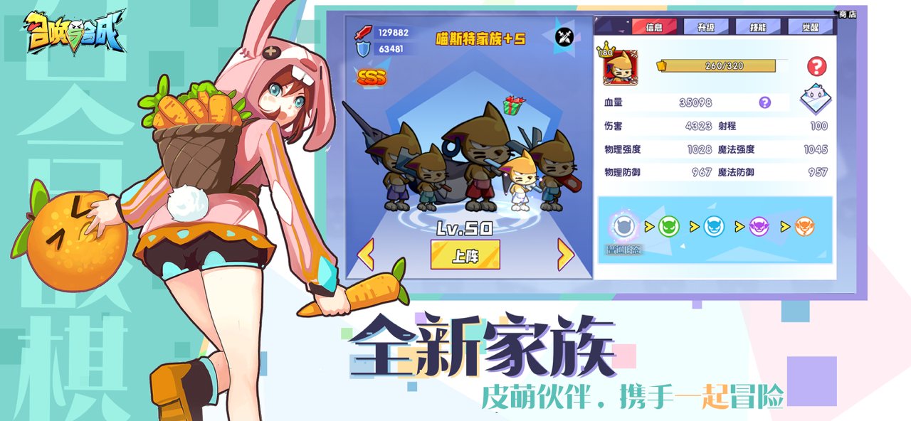 召唤与合成最新绿色版v2.1