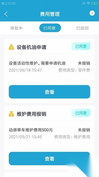 里双设备助手最新绿色版v1.0.0