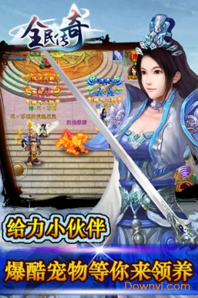 全民传奇新版v1.03