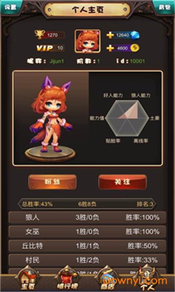 全民狼人杀修改版高级版v1.4