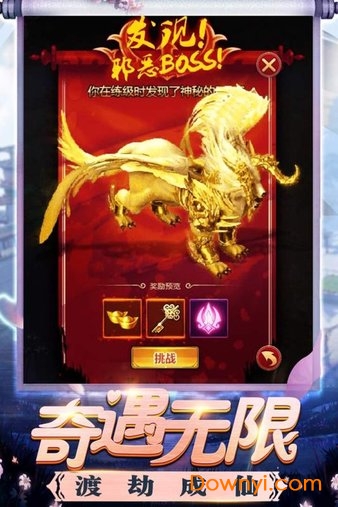 修真界全关卡解锁版v2.0