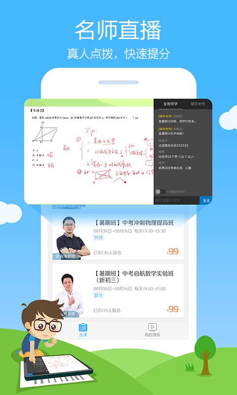 作业帮2025最新绿色版v14.32.