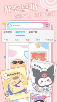元壁纸2025高级版v1.6.0