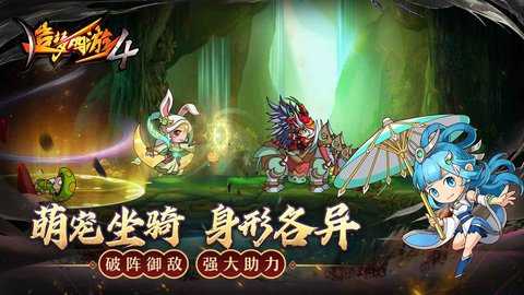 造梦西游4新版v版本：