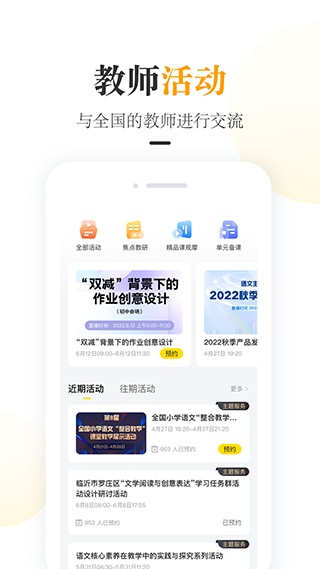 一米阅读老师全关卡解锁版v3.1.3