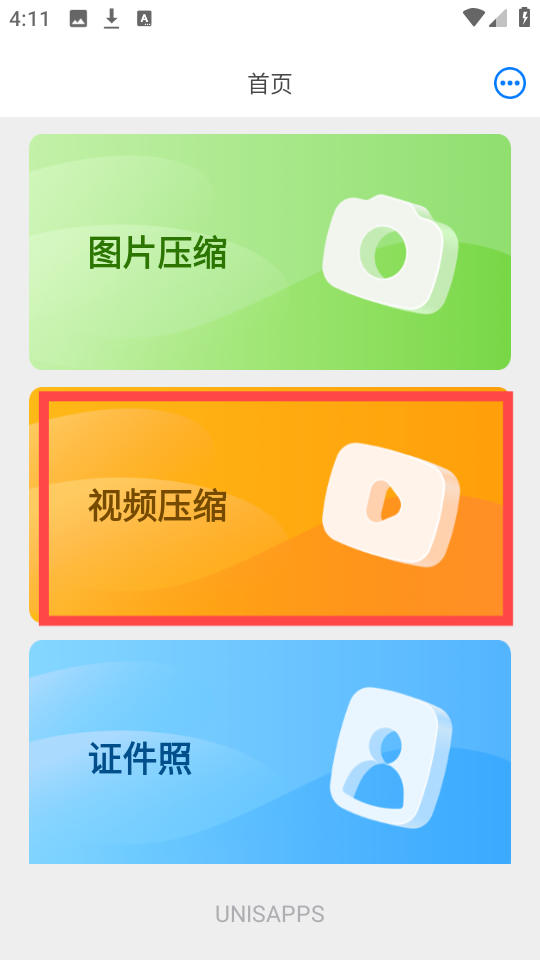 CM图片压缩专家官服最新版v1.1.1