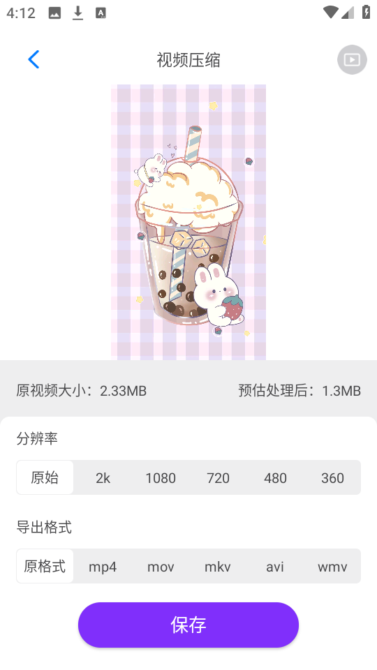 CM图片压缩专家官服最新版v1.1.1