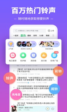 铃声多多安装最新版v8.9.66