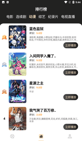 蚂蚁影视正式版v1.3.5