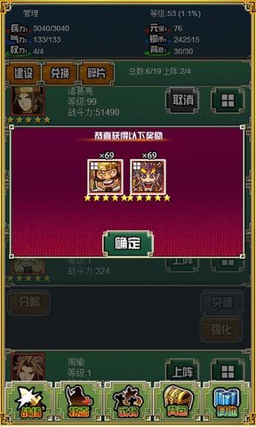 三国志吞食英雄修改版正式版v1.008
