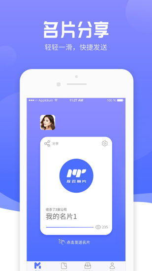 互云脉片全网通用版v3.0