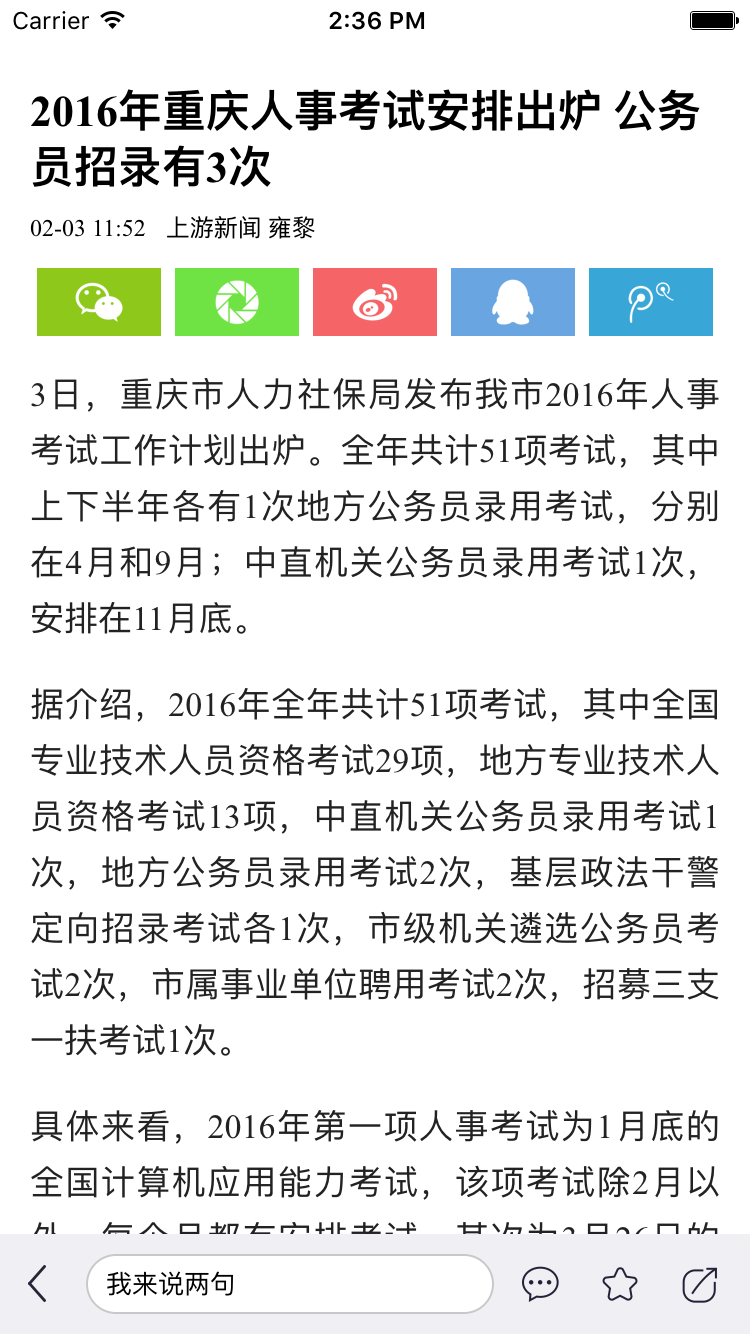 上游新闻app安装最新版v6.2.3