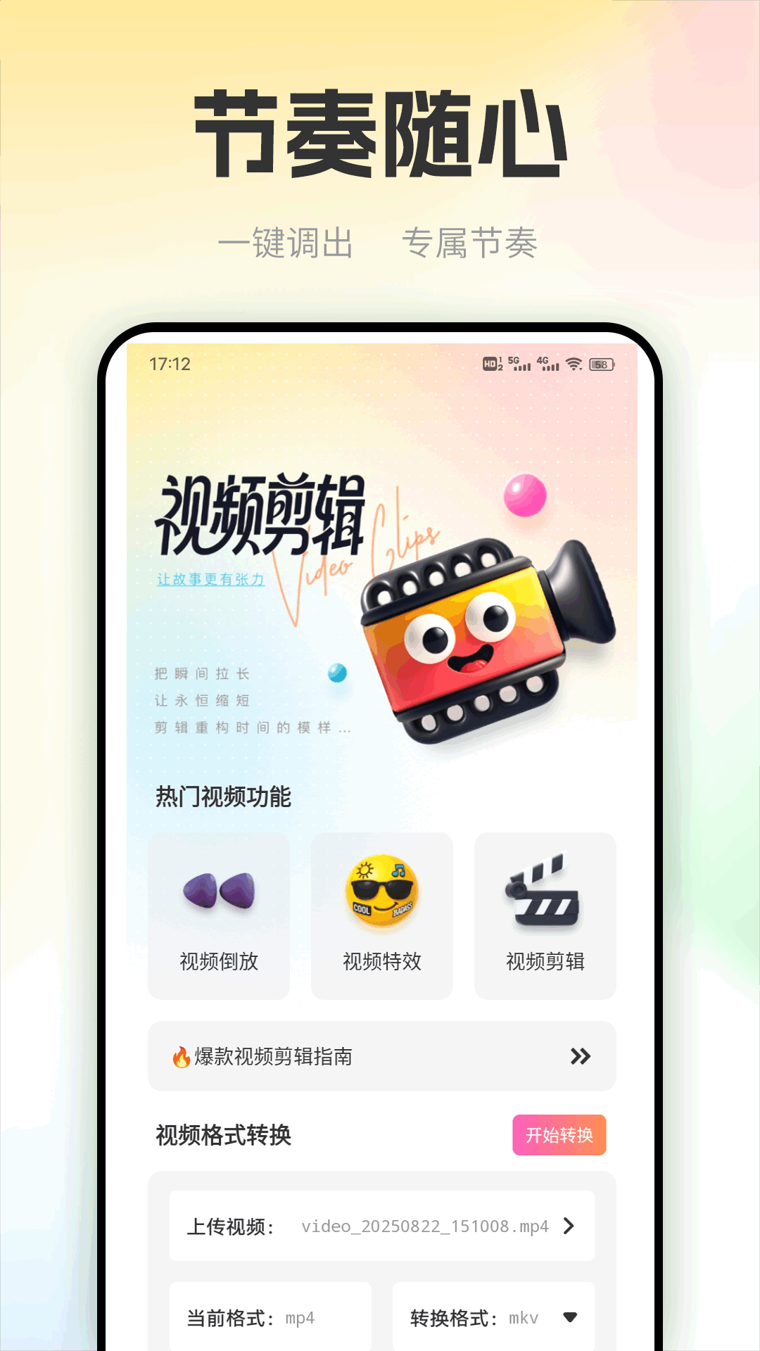 看客帮助手免付费完整版v1.0.2