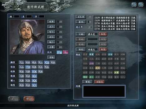 三国志10威力加强版最新绿色版v1.002
