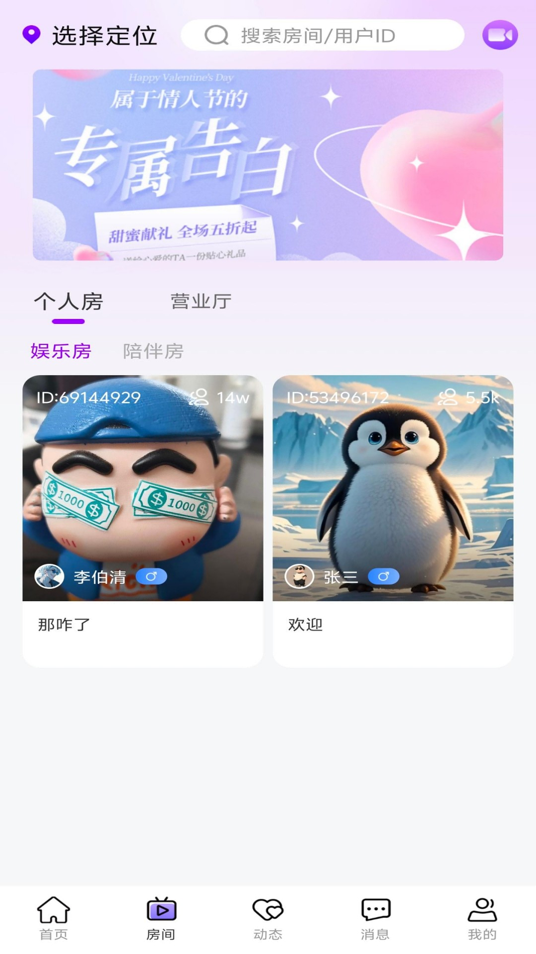 企鹅星球新版v1.5.3