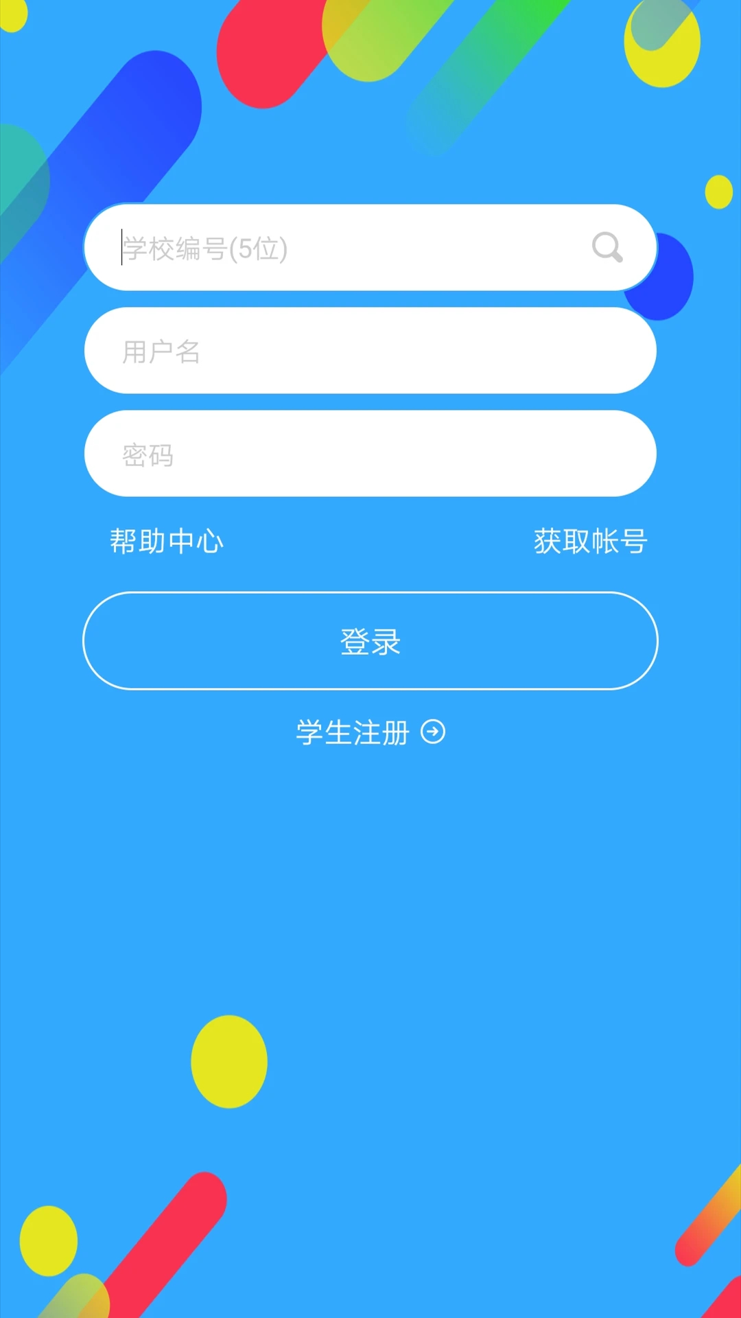 华海教育高级版v5.4.7