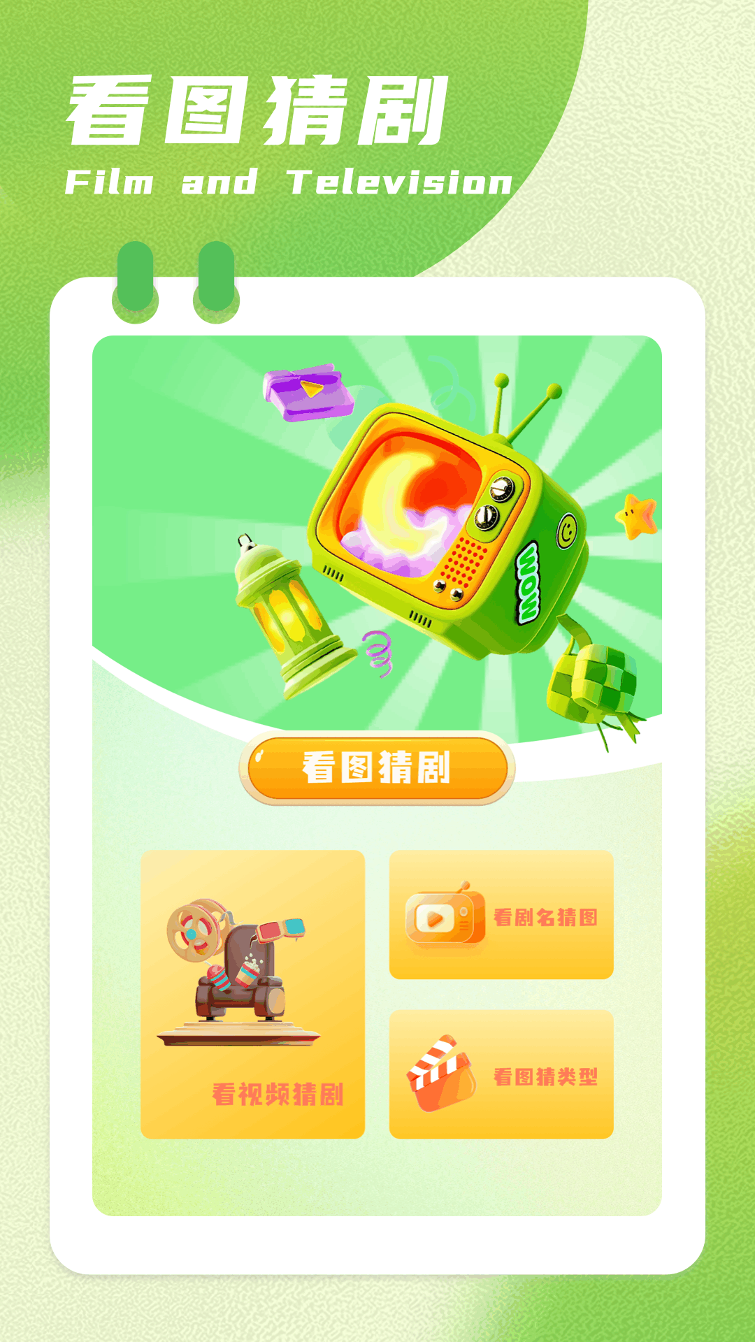 呱呱视频全关卡解锁版v1.5