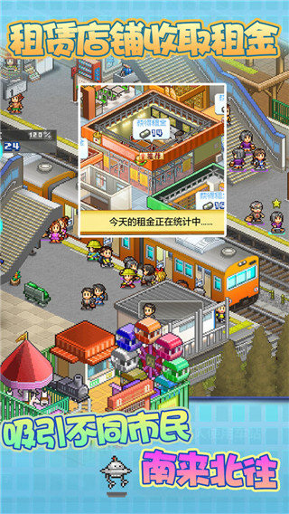 箱庭铁道物语高级版v1.00