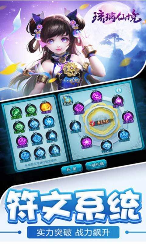 琉璃仙境最新绿色版v1.1.5