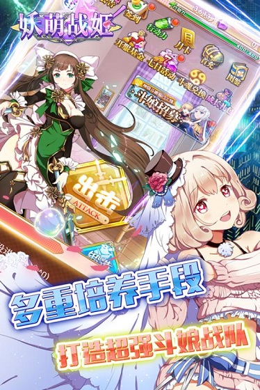 妖萌战姬免付费完整版v1.8