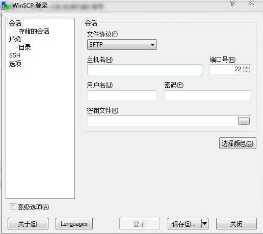 WinSCP 5.19.5 官方最新版 WinSCP 5.19.5 官方最新版