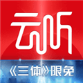 云听APP 6.40.1.11722 最新安卓版