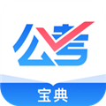 公考宝典官方APP