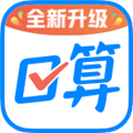 作业帮口算 v6.19.0 安卓免费版