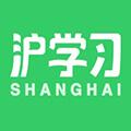 沪学习安卓版 v10.6.4 官方版