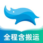 蓝犀牛搬家官网APP v4.5.0 安卓版